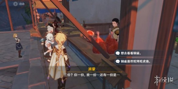 游侠网3