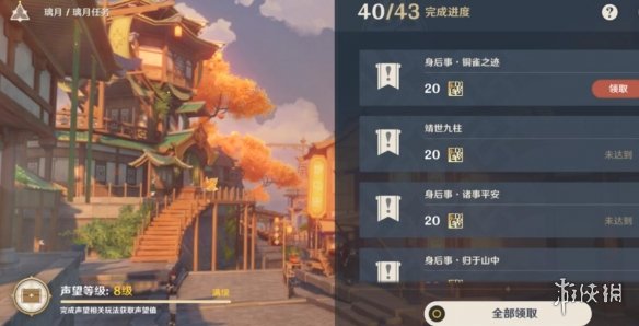 游侠网7