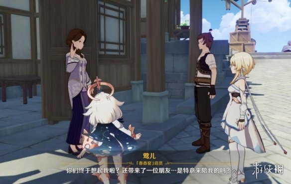 游侠网4
