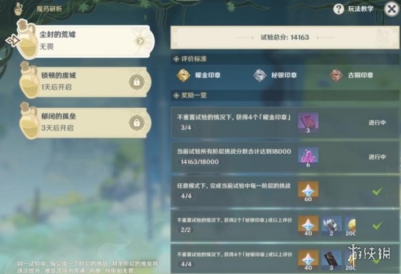 游侠网7
