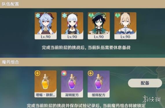 游侠网5