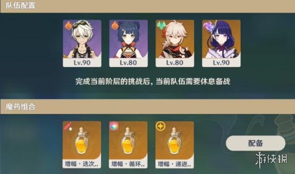 游侠网6