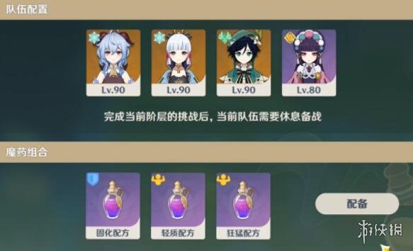 游侠网7