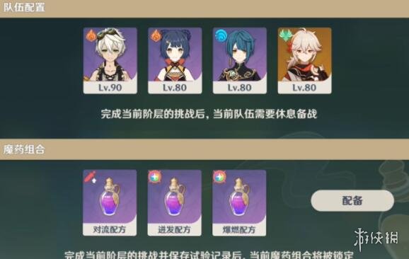 游侠网8