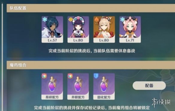 游侠网2