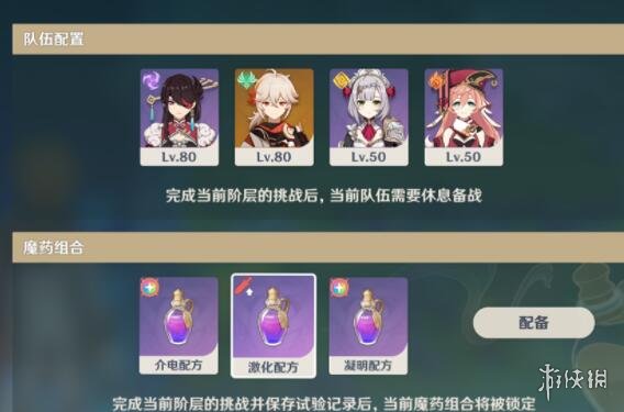 游侠网4