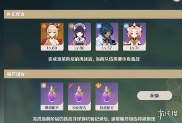 游侠网6