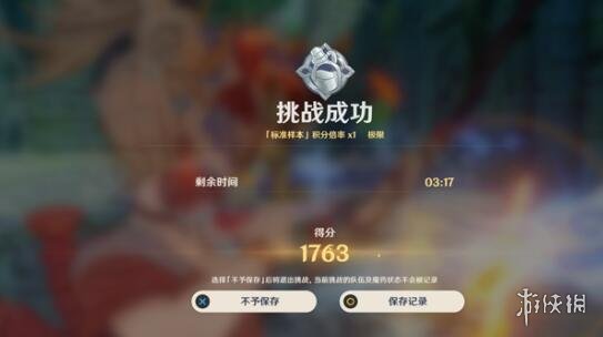 游侠网7