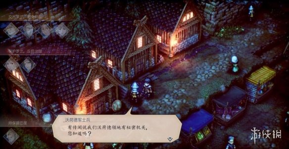 游侠网2