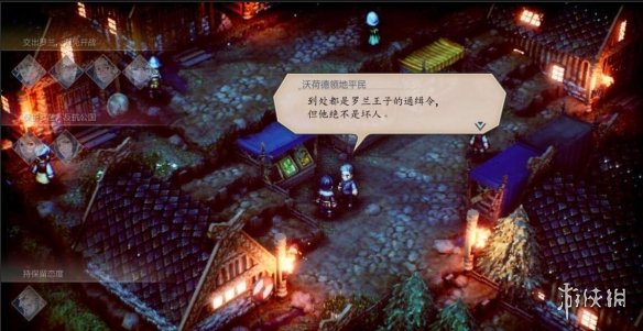 游侠网5
