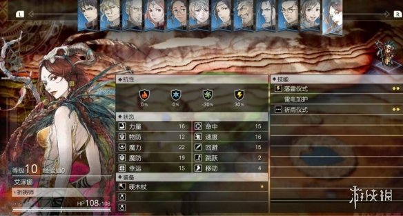 游侠网4