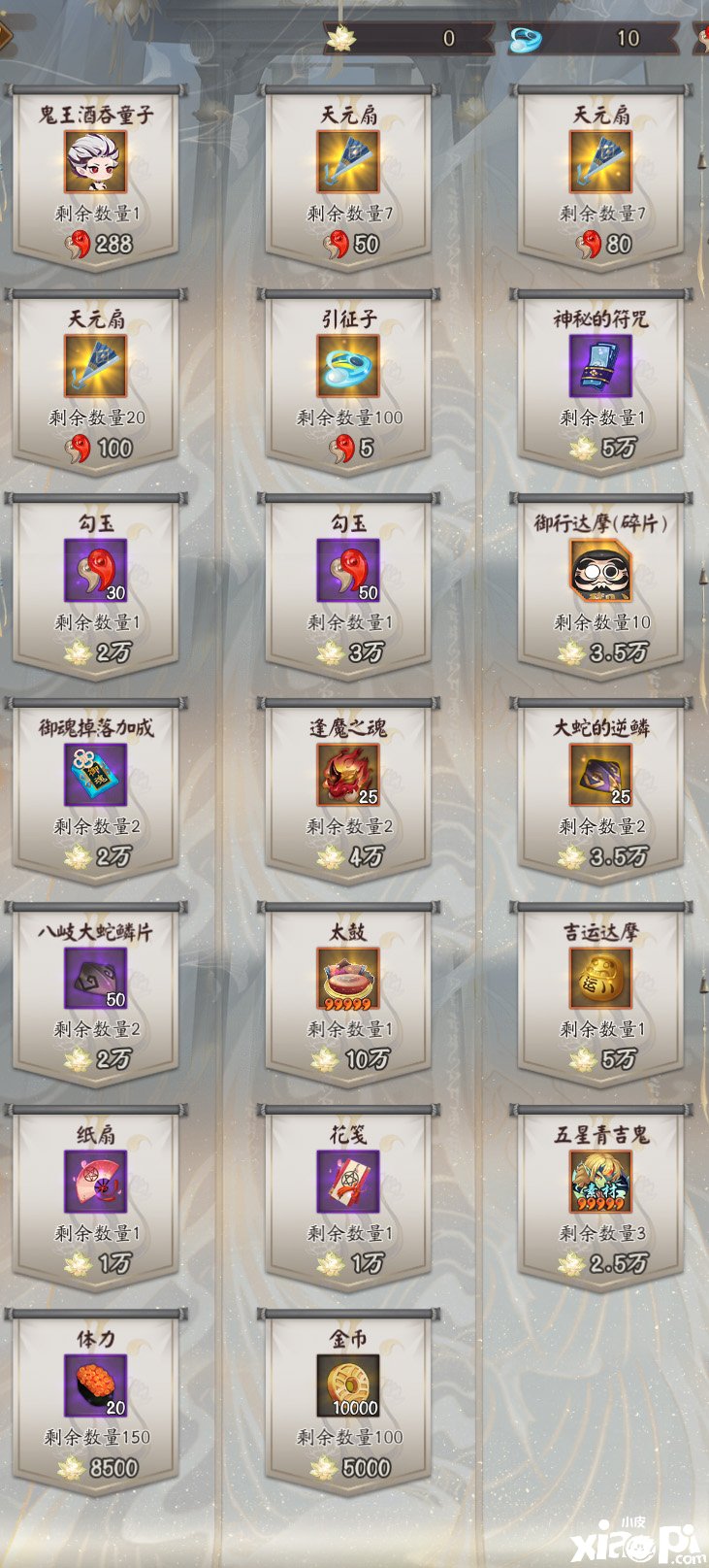 《阴阳师》棋逢对弈勾当嘉奖一览
