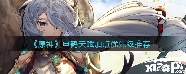 《原神》申鹤传说任务前往群玉阁要领先容