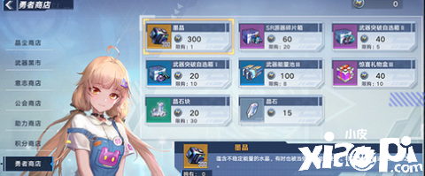 《幻塔》勇者勋章获取攻略
