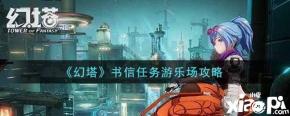 更多手游攻略请关注 小皮手游网 !