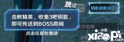 《幻塔》虚空缝隙兵器选择攻略