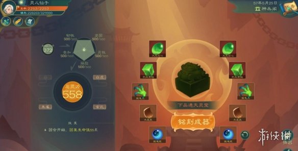 游侠网3