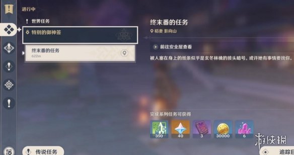 游侠网3