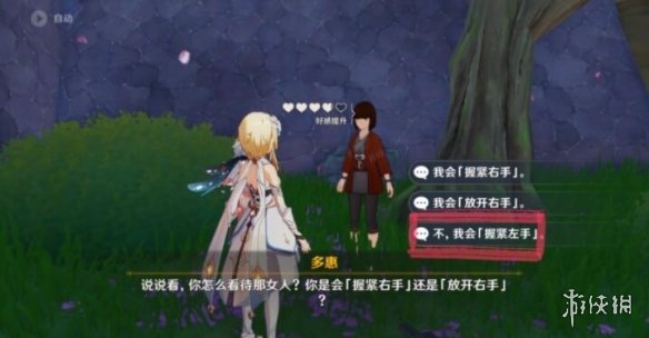 游侠网11