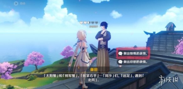 游侠网16
