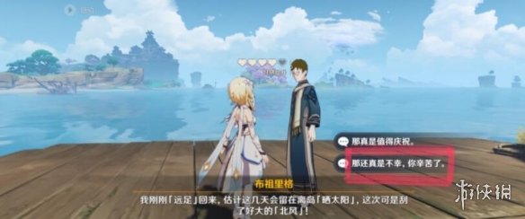 游侠网20