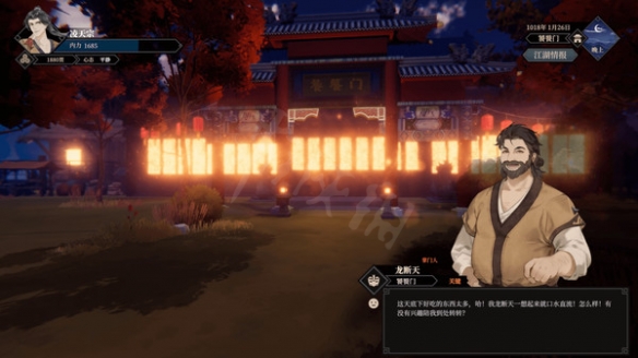 游侠网2