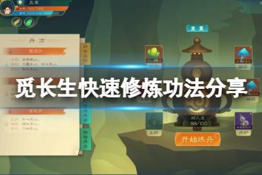还没拿到玄清天衍录时