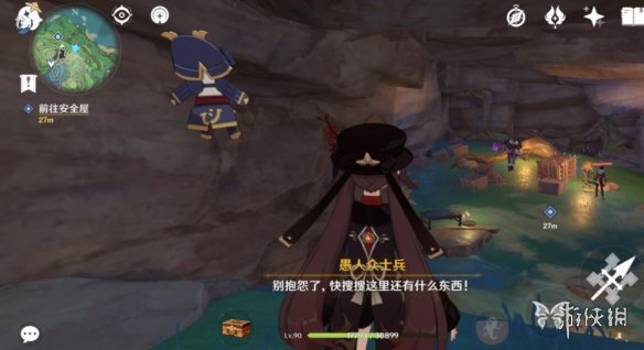 游侠网2