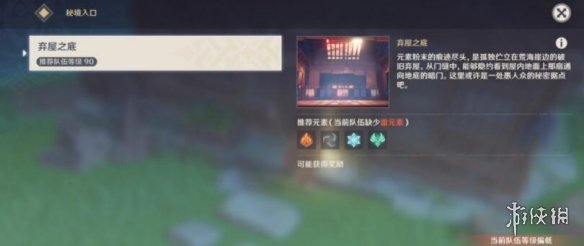 游侠网4