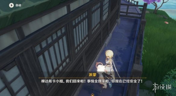游侠网5