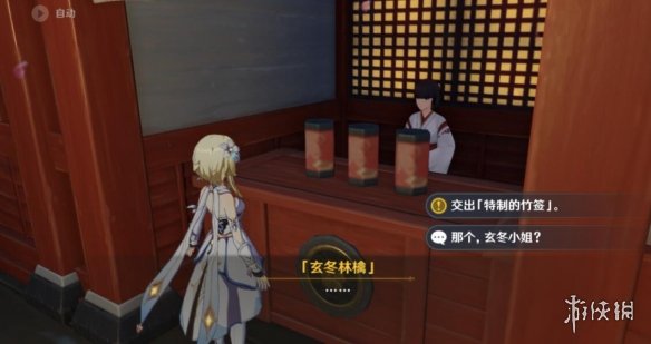 游侠网3