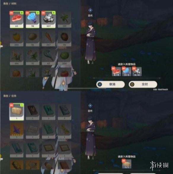 游侠网9