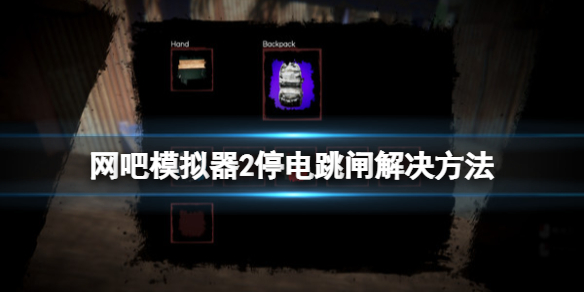 游侠网1