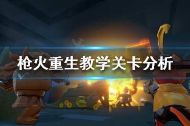 并即刻开始战斗