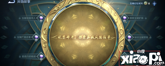 《王者荣耀》看我玉树临风获取攻略