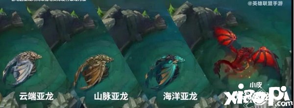 《英雄同盟手游》元素龙魂结果一览