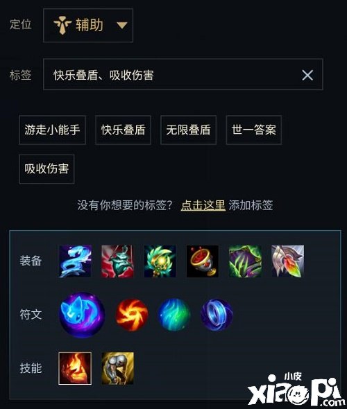 《英雄同盟手游》邪术猫咪悠米出装天赋符文攻略