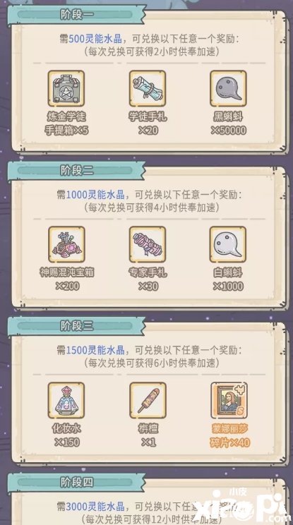 《最强蜗牛》水晶大作战勾当先容