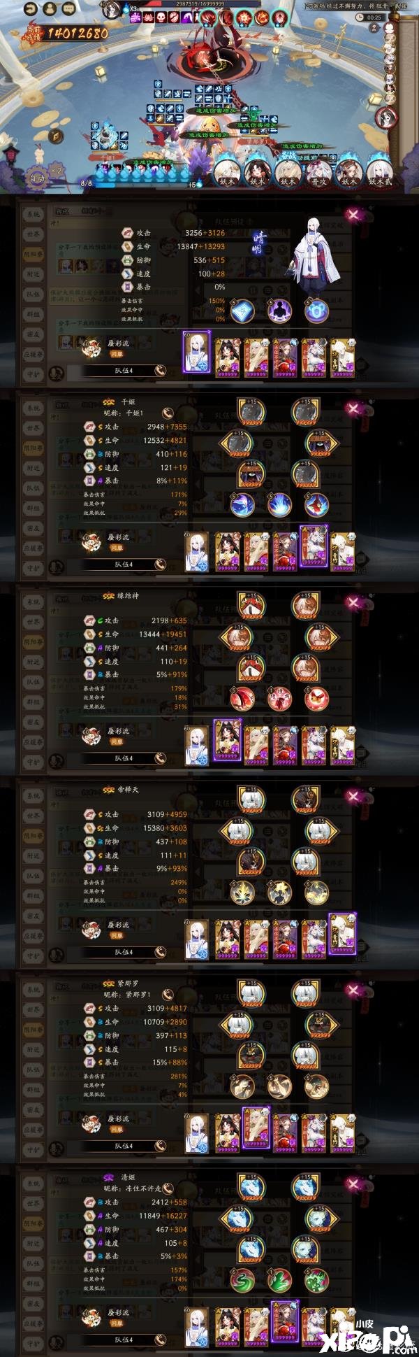 《阴阳师》赤月苏醒第三天速通阵容搭配推荐