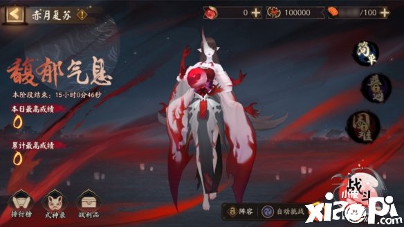《阴阳师》甜蜜之味低配阵容搭配攻略