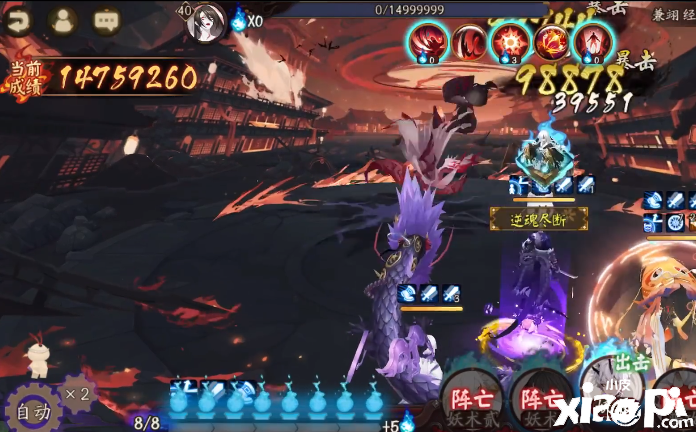 《阴阳师》甜蜜之味打法攻略