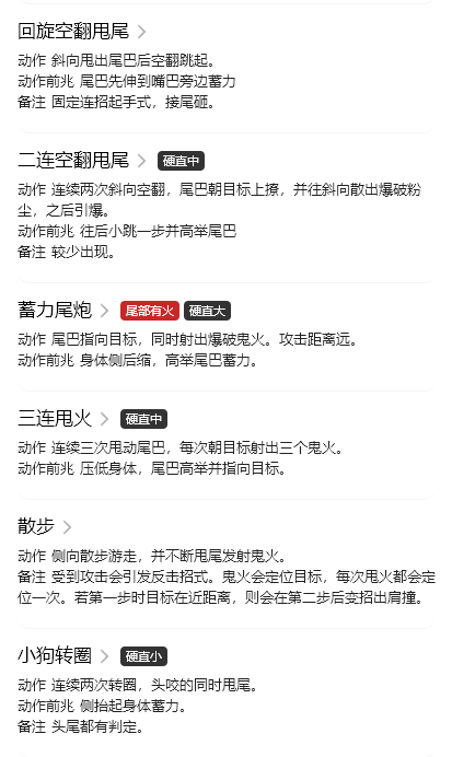 游侠网8