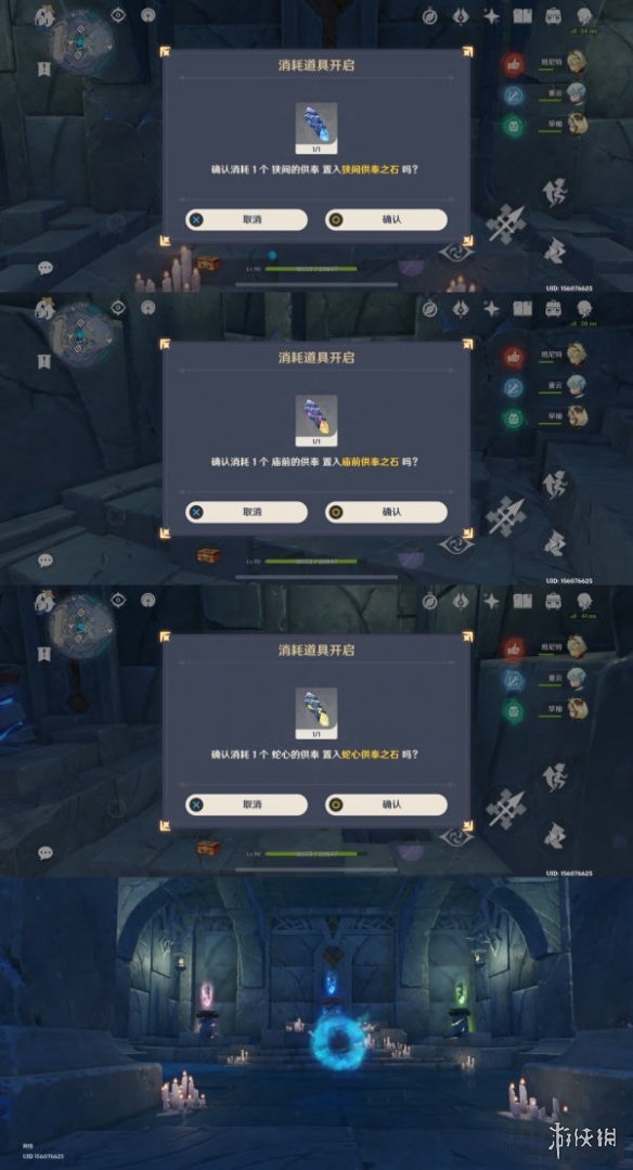 游侠网7