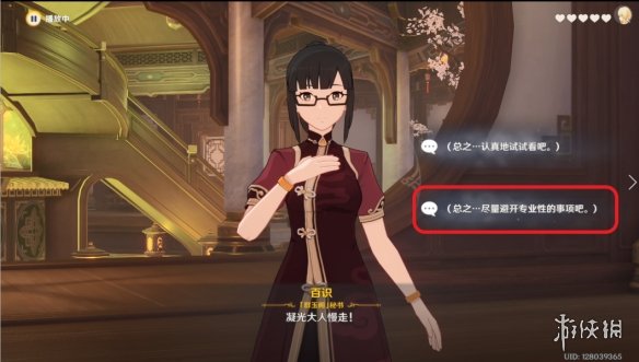 游侠网8