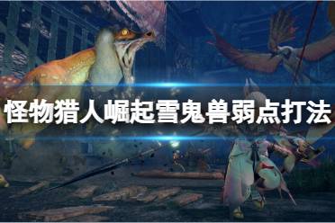 想要了解更多相关攻略的小伙伴可以持续关注游侠网