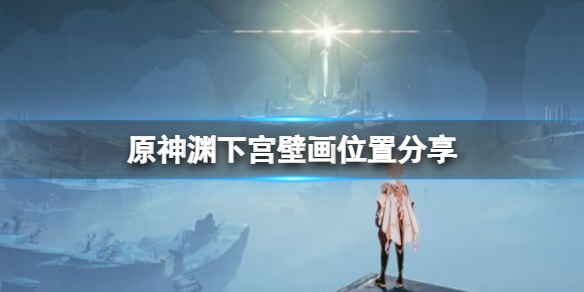 游侠网1
