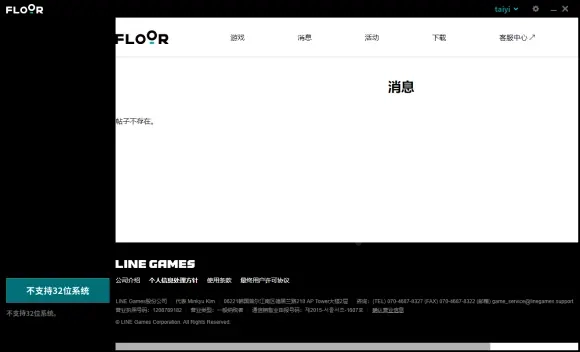 游侠网2