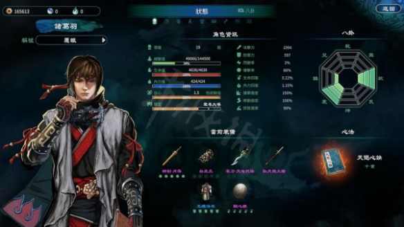 游侠网2