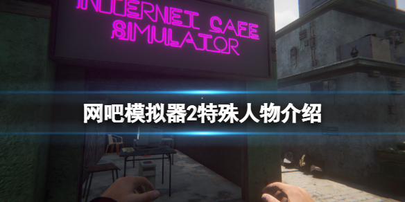 游侠网1