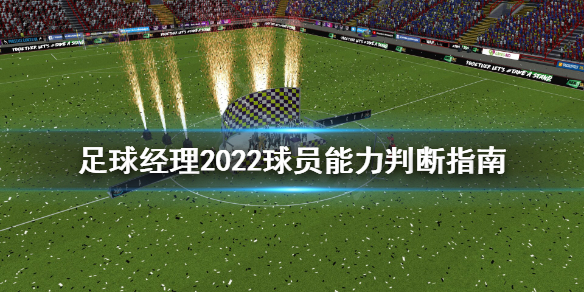 游侠网1